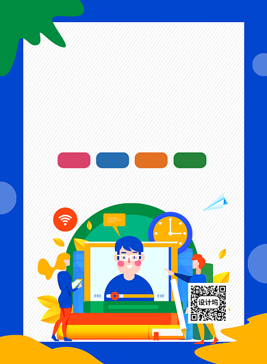 蓝色手绘插画线上教育招生宣传海报背景