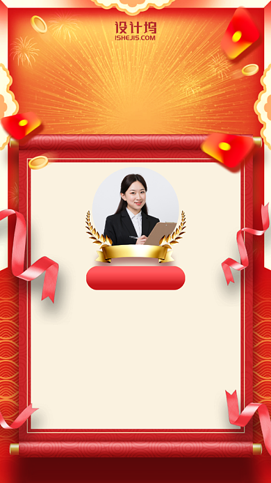 津贴贺报手机海报背景