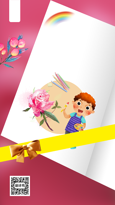 粉色少儿美术培训背景