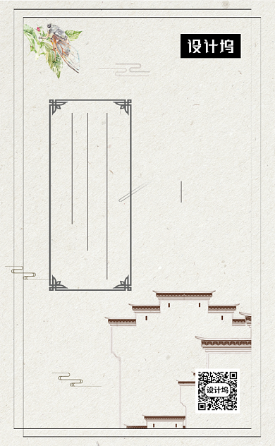 大气中国风建筑地产竖版名片模板背景