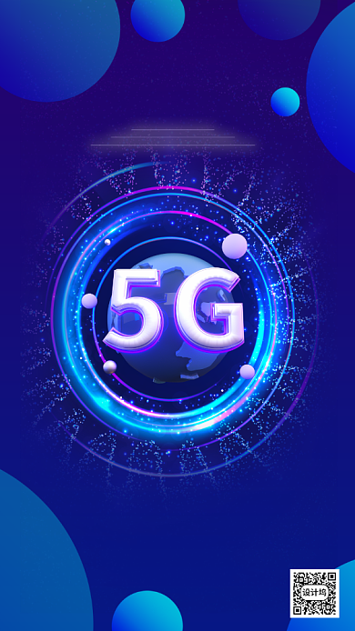 5G未来已来你来不来背景