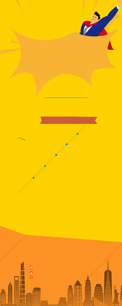 黄色大气精英招募令X展架背景