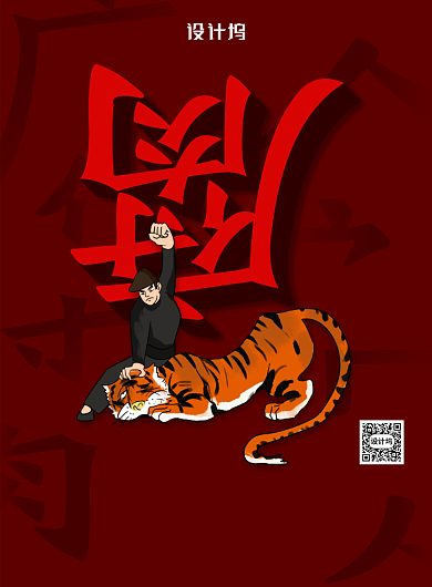 简约大气国际反腐日海报背景