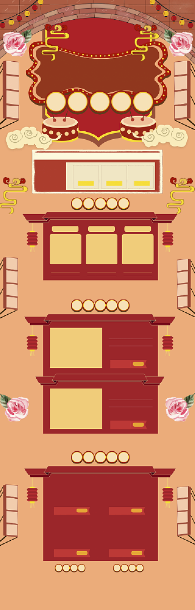 中国风手绘618促销电商首页背景