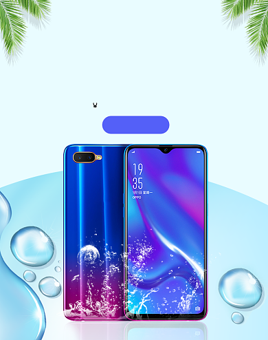 夏季清凉手机促销海报背景