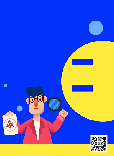 蓝色手绘插画招募令宣传海报背景