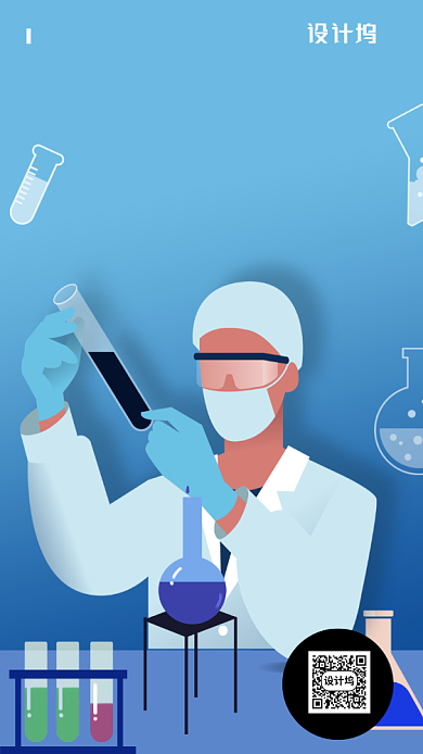 全国科技工作者日海报背景