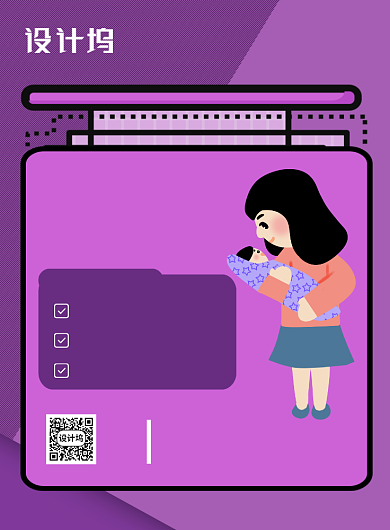 紫色卡通时尚母婴用品诚聘代理海报背景