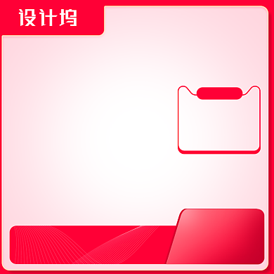 简约活动美妆护肤品主图图标背景