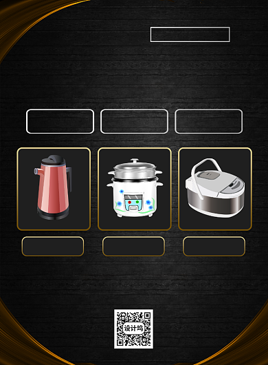 五一家电促销宣传广告印刷海报背景