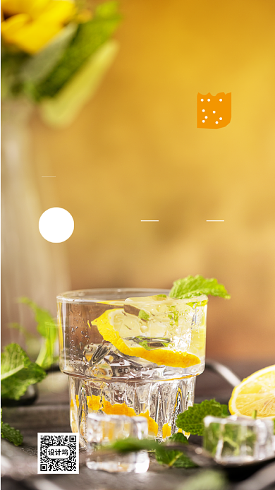 时尚简约饮料宣传海报背景