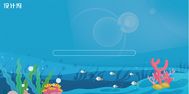 保护海洋环境公益展板背景