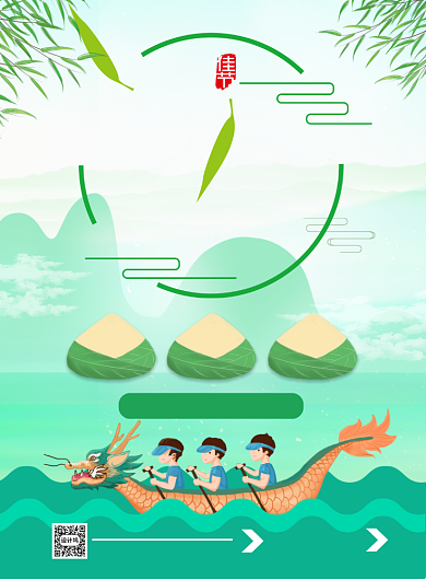 端午超市优惠印刷海报背景