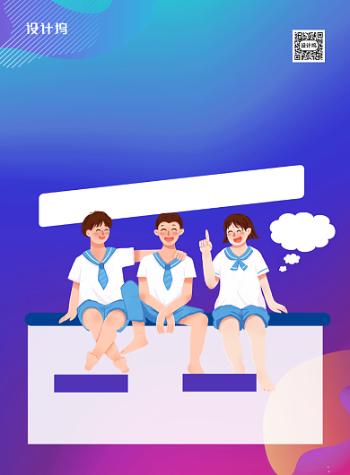 蓝色卡通不忘初心友谊永固校友会海报背景