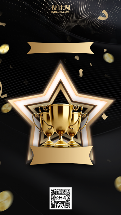 销售冠军手机海报背景