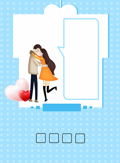 520土味情话宣传商场促销印刷海报背景