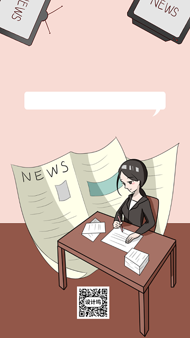 简约世界新闻日手机海报背景