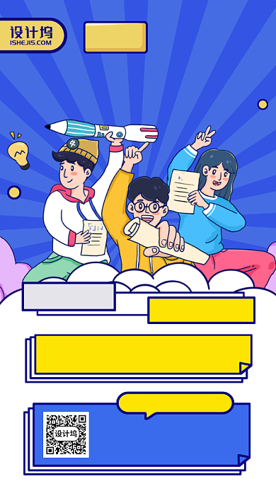 卡通手绘英语写作招生手机海报背景