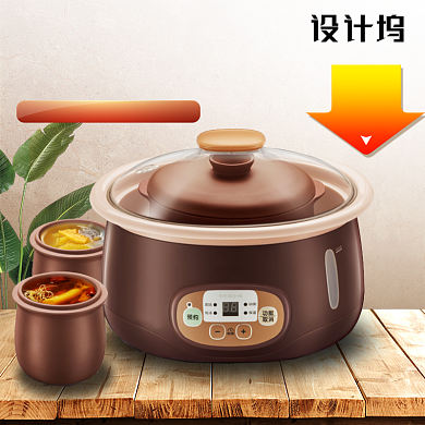 厨房电器锅炖锅主图背景