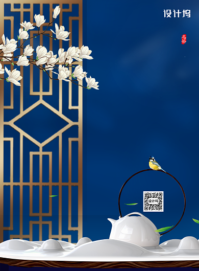 蓝色大气茶文化茶言观色海报背景