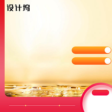 618双十一年中大促化妆品主图背景