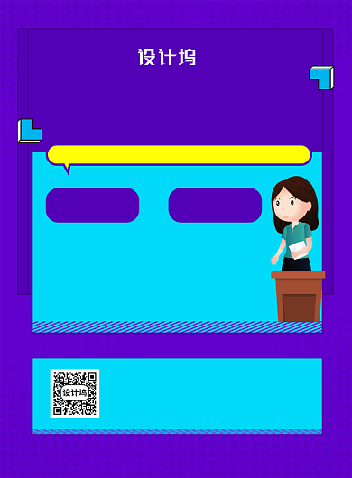 蓝色简约教师资格证考试招生海报背景