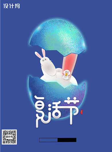 简约大气复活节海报背景