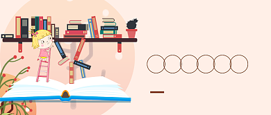 儿童读物推荐书单书籍新媒体配图背景