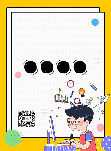 创意手绘卡通在线辅导宣传海报背景