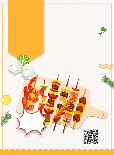 撸串菜单价目表印刷海报背景
