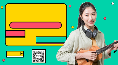 乐器尤克里里报名招生手机海报背景