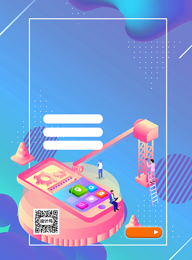 6火爆618促销印刷海报背景