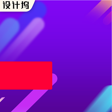 开门红狂欢紫色家电主图背景