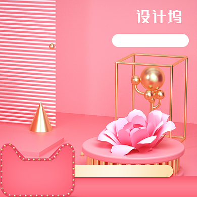 粉色立体相约珠宝首饰促销主图背景