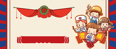 五一劳动节劳动模范公众号首图背景