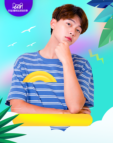 618清仓男装时尚潮流海报背景