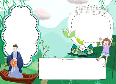 绿色时尚端午节小报背景