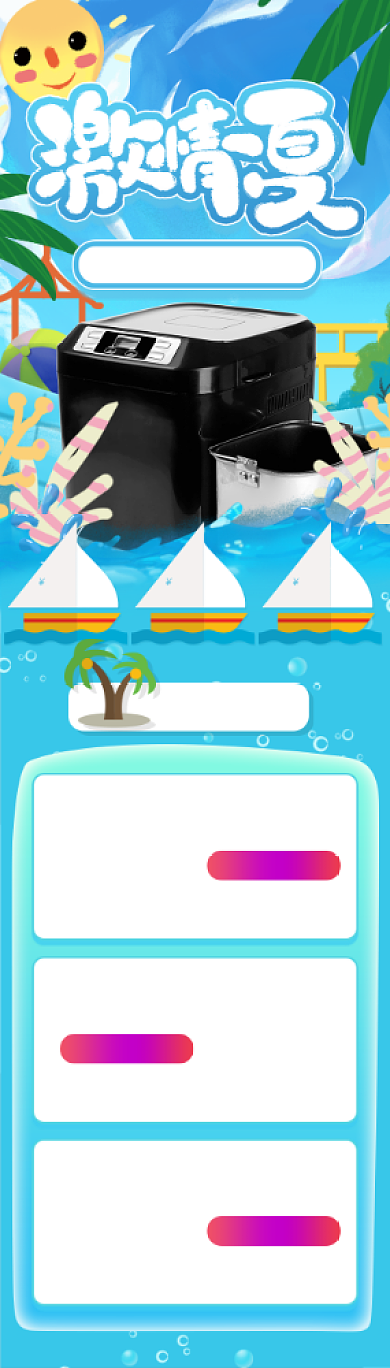 浅色手绘海洋夏季暑假大放送淘宝手机端背景