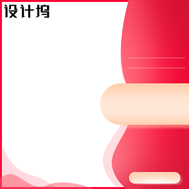 红色活动美妆护肤品主图背景