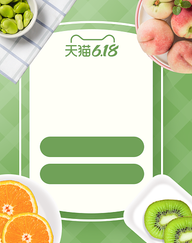 果蔬生鲜清新绿色海报背景