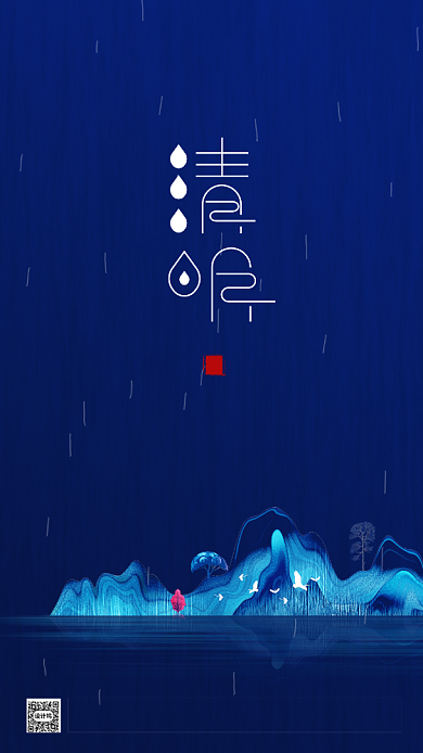 蓝色大气房地产清明节启动页背景