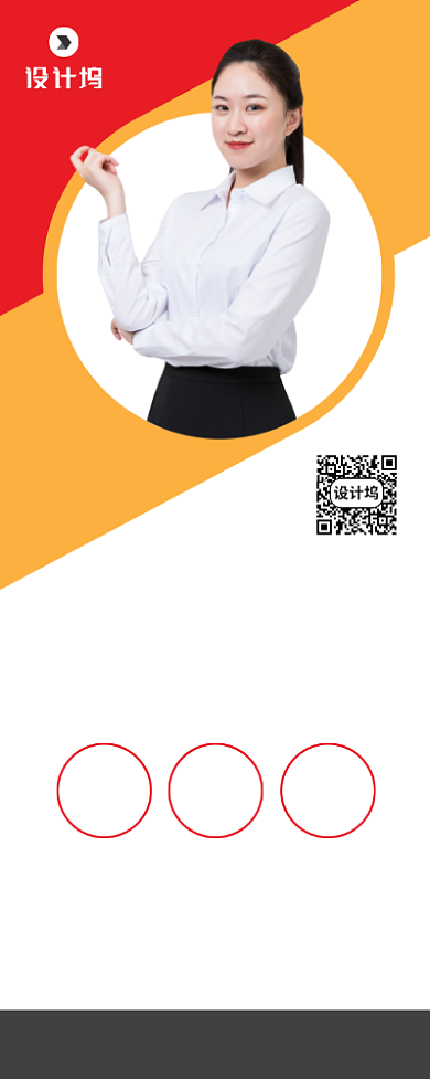 名师讲课宣传广告印刷易拉宝背景