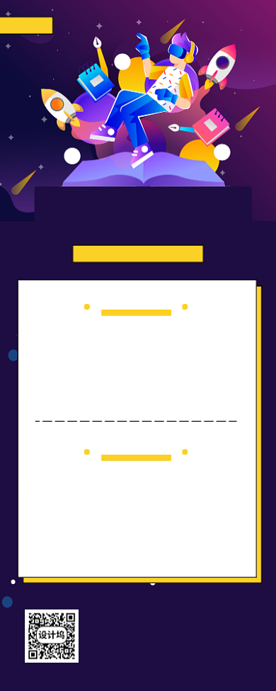 校园招聘季手机海报背景