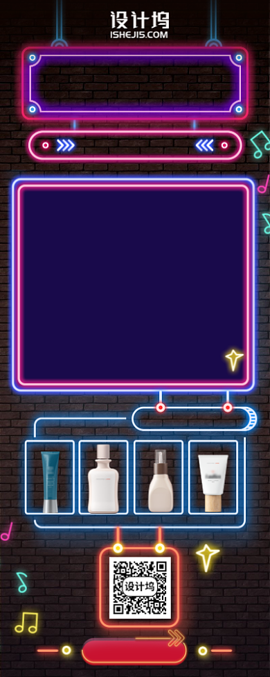 618全场秒杀抽奖长图手机海报背景