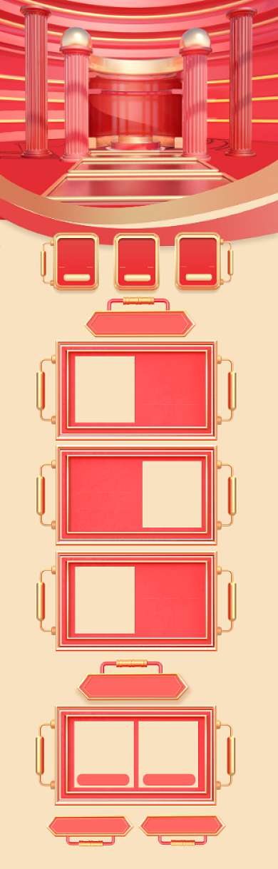 粉色立体商品618促销电商首页背景