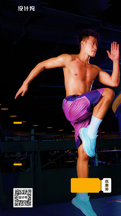 健身运动打卡海报背景