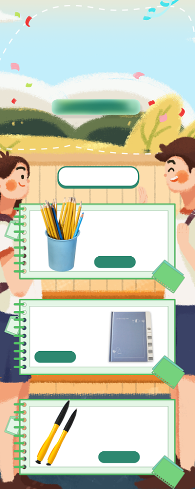 开学啦新学期学习用品促销背景