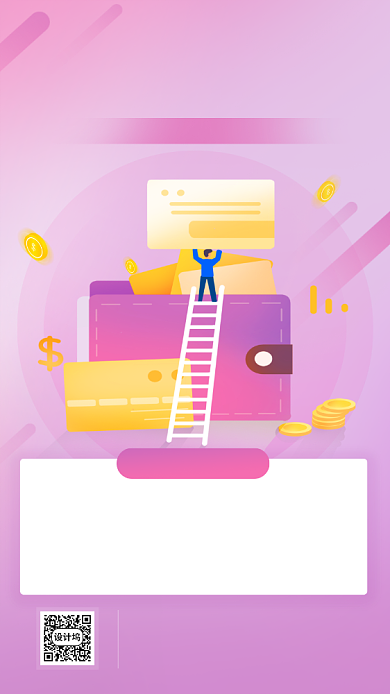 渐变色简约风理财投资海报背景