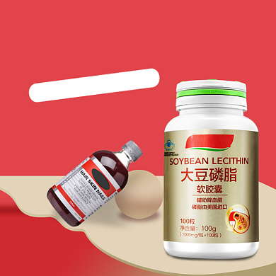 营养健康海报直通车背景