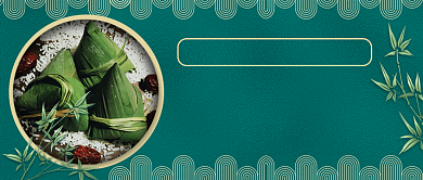 粽香端午端午节公众号首图背景